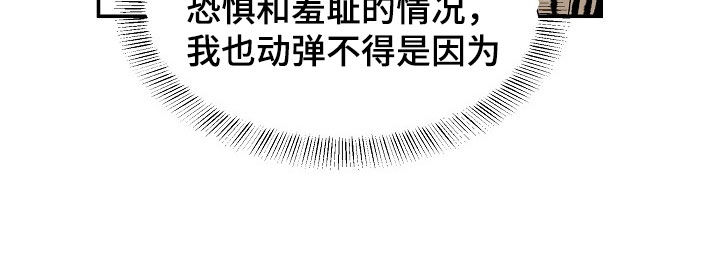 机器人男友漫画,第21章：犹豫1图