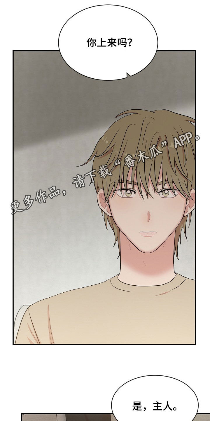 机器人男友生孩子漫画,第22章：不会说谎1图