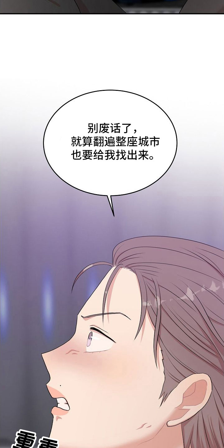 机器人男友漫画,第9章：不是梦1图