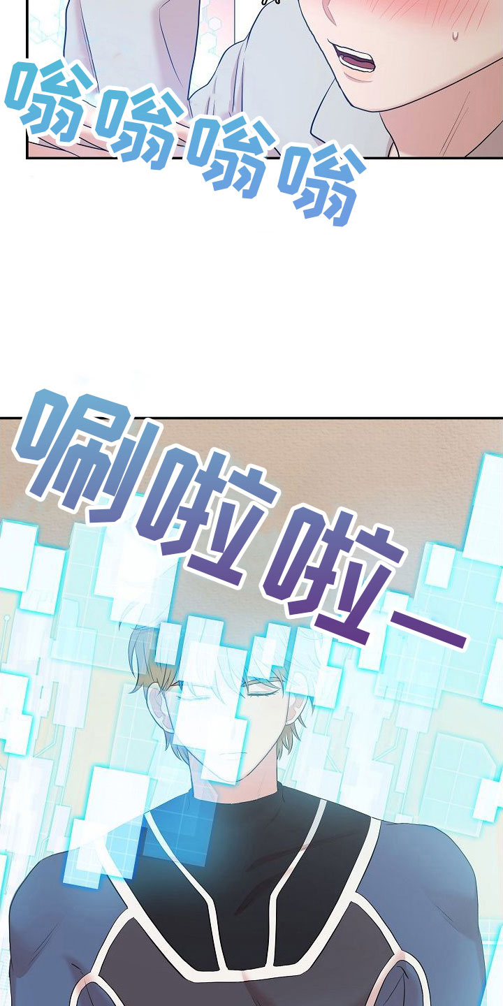 机器人男友免费100集漫画,第3章：秘密1图