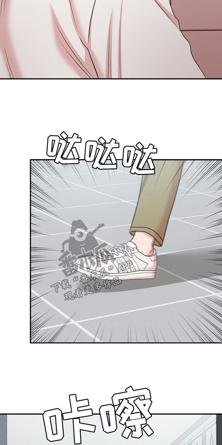 机器人男友生孩子漫画,第23章：没有型号2图