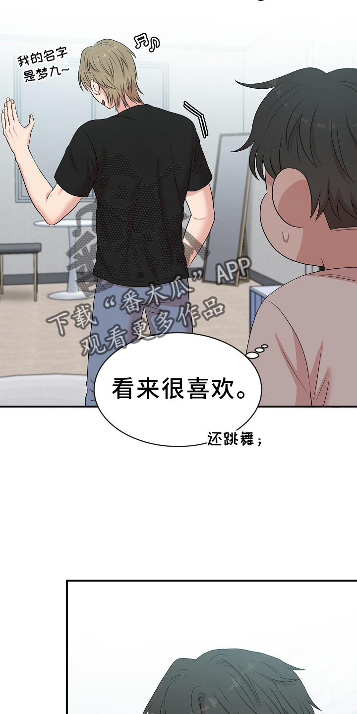 机器人男友免费100集漫画,第35章：名字2图