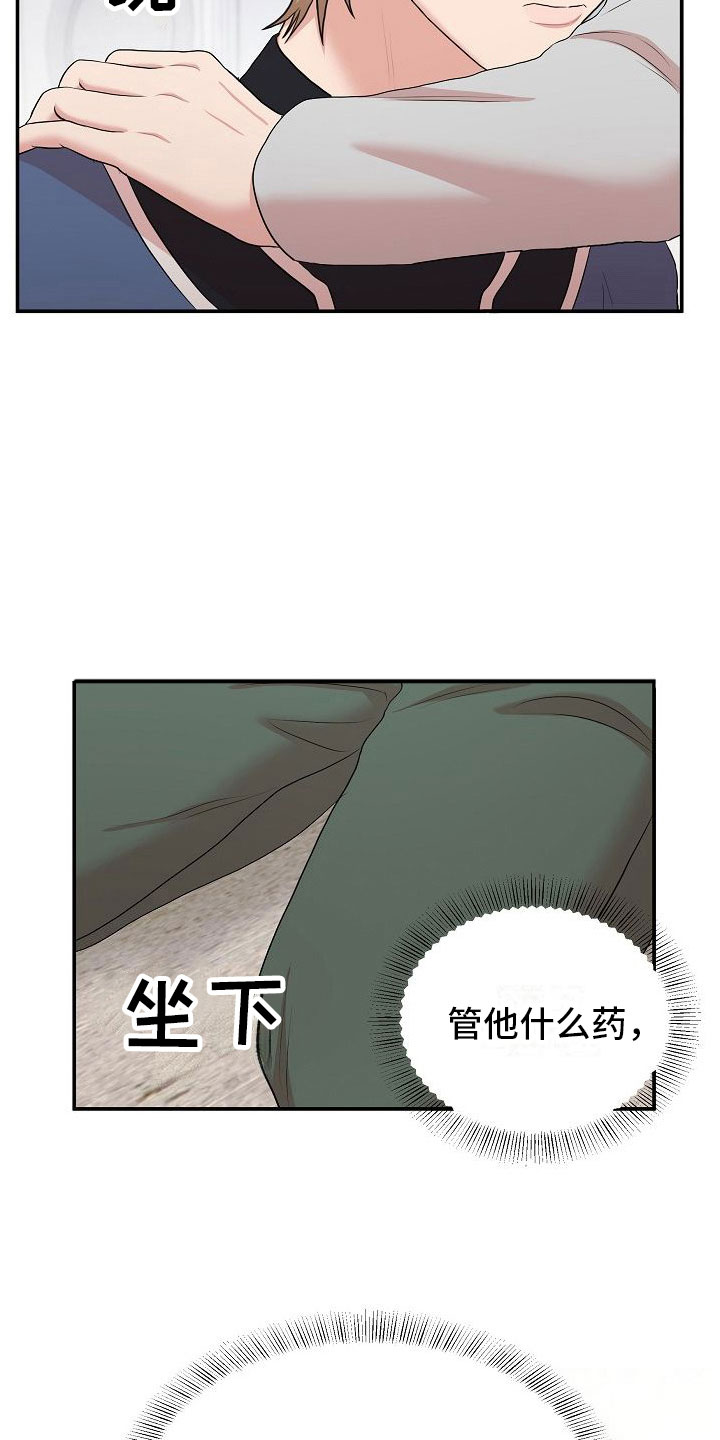 机器人男友漫画,第4章：解决高热2图
