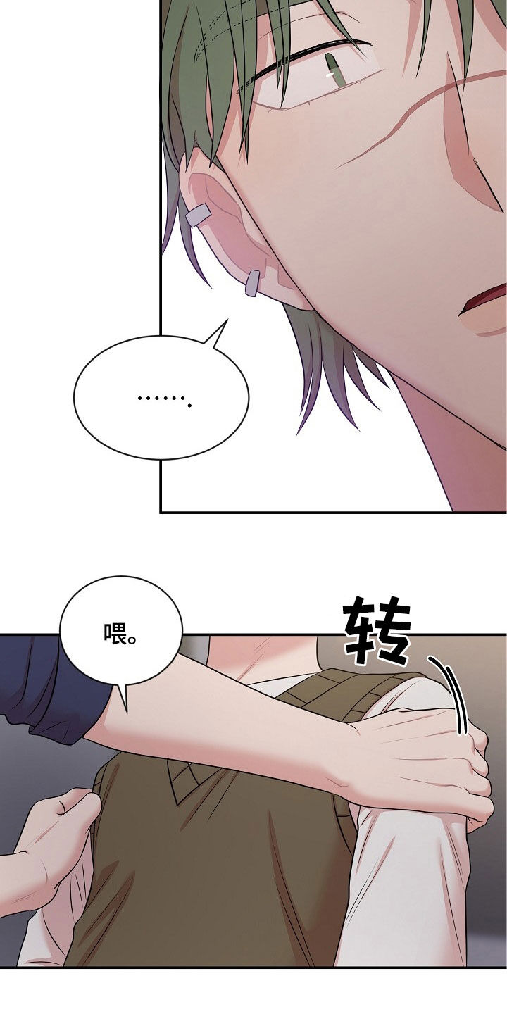 机器人男友免费100集漫画,第27章：契约生效2图
