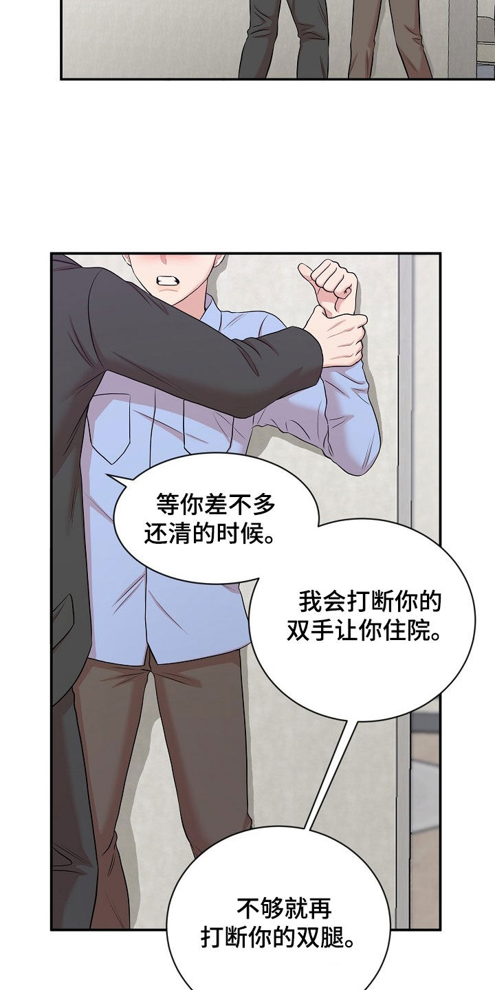 机器人男友免费100集漫画,第19章：警告1图