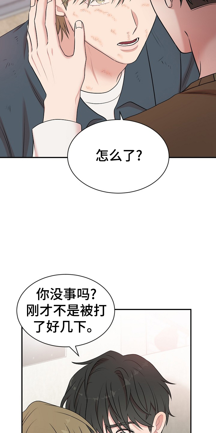 机器人男友生孩子漫画,第30章：明白1图