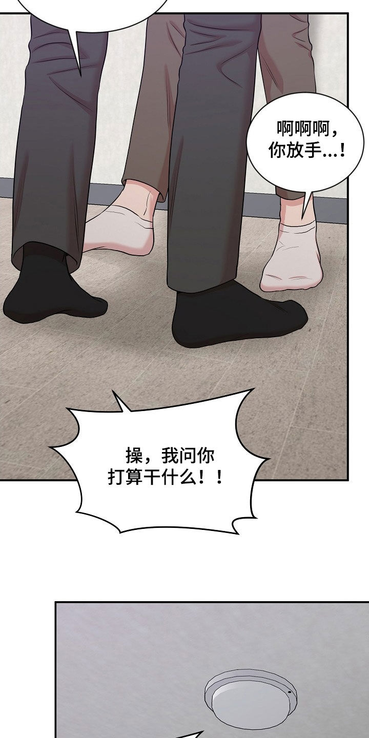 机器人男友免费100集漫画,第19章：警告1图
