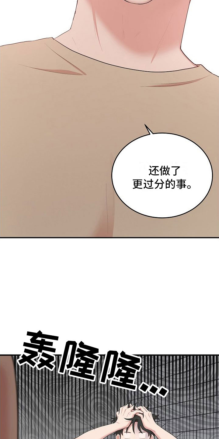 机器人男友漫画,第10章：振作2图