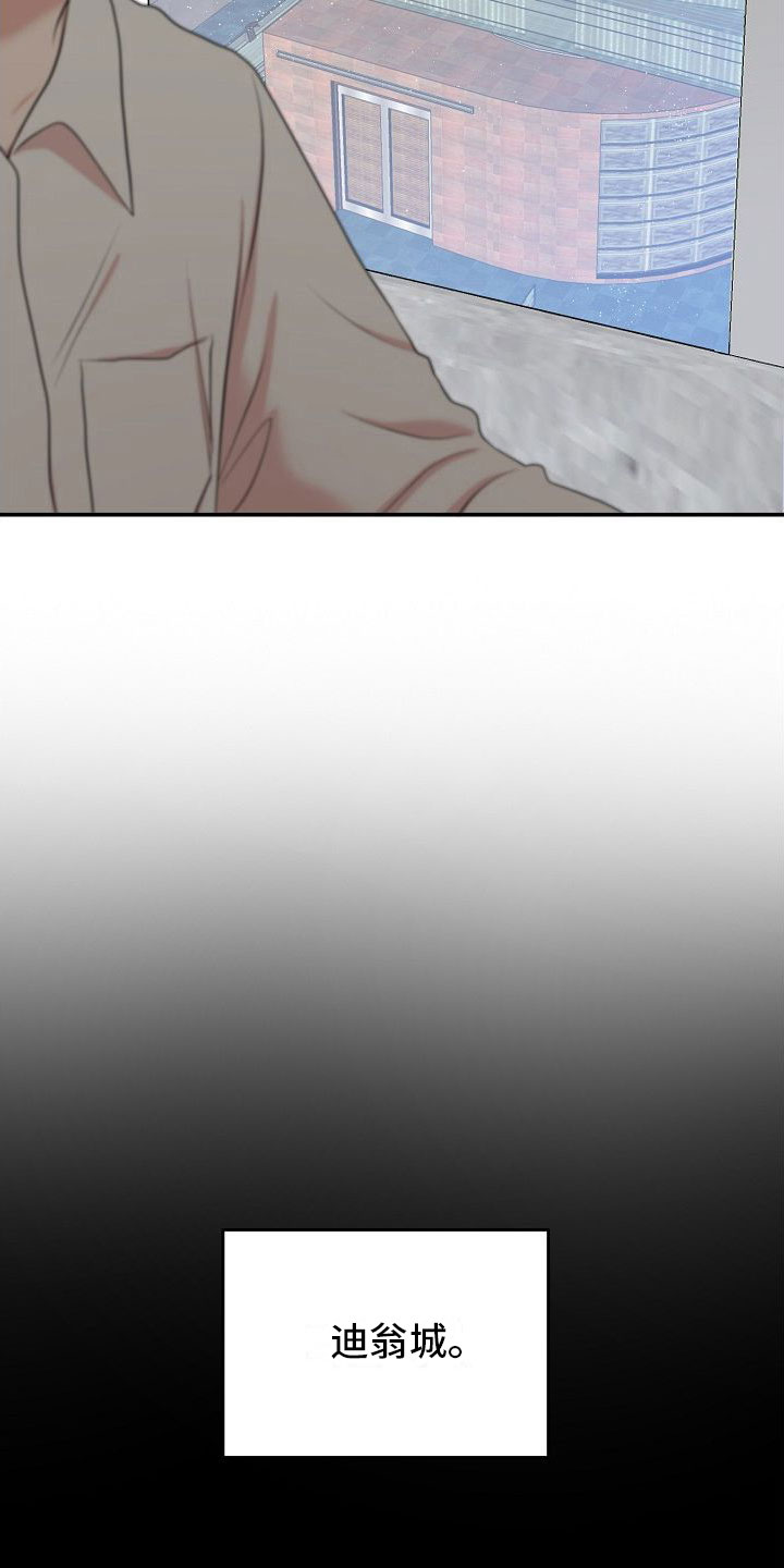 机器人男友漫画,第1章：疲惫的生活2图