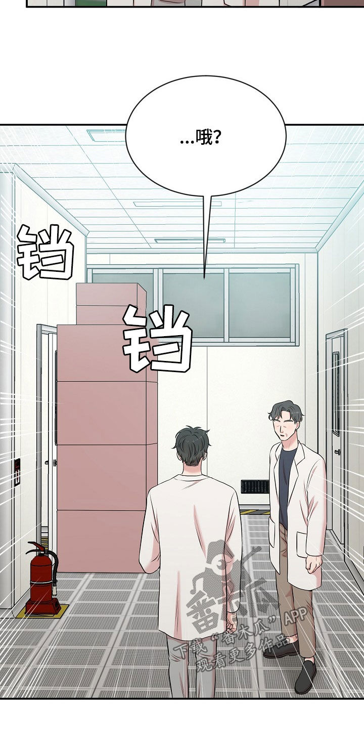 机器人男友生孩子漫画,第23章：没有型号1图