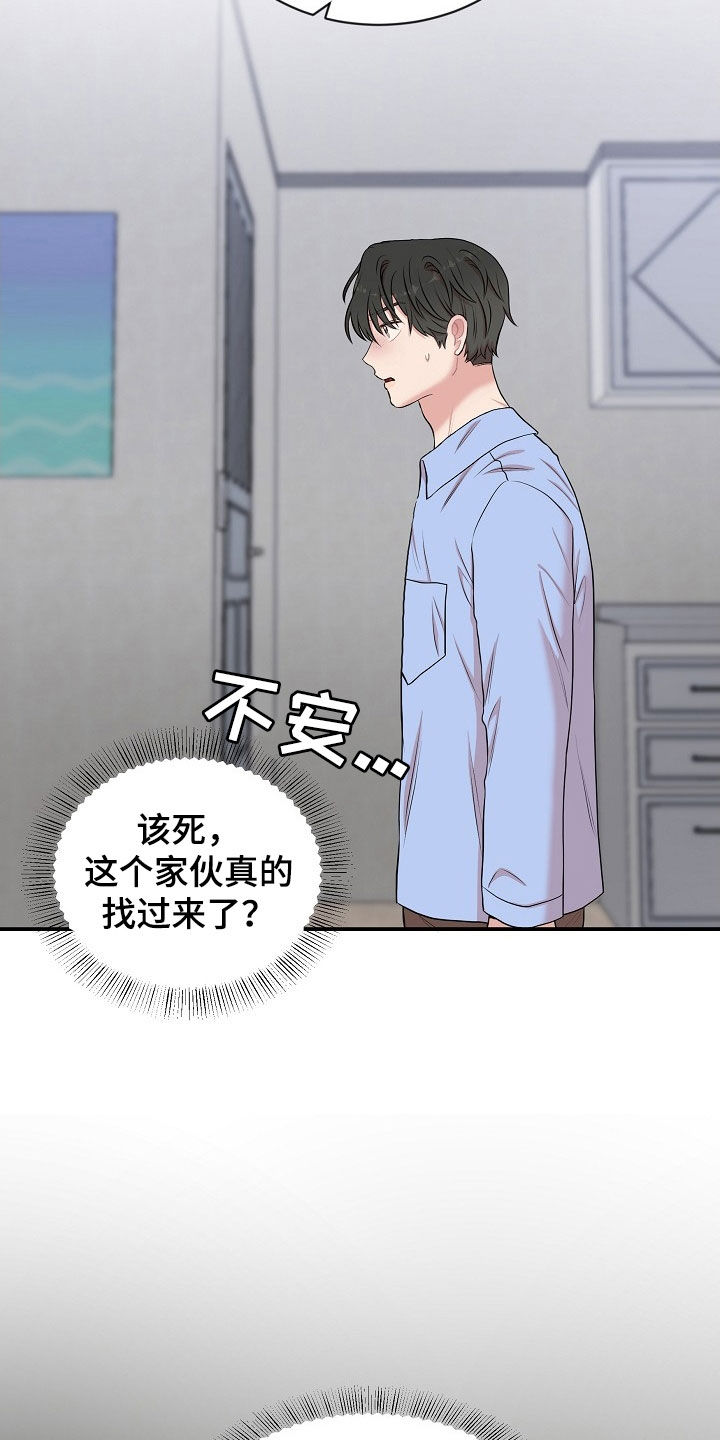 机器人男友免费100集漫画,第19章：警告1图