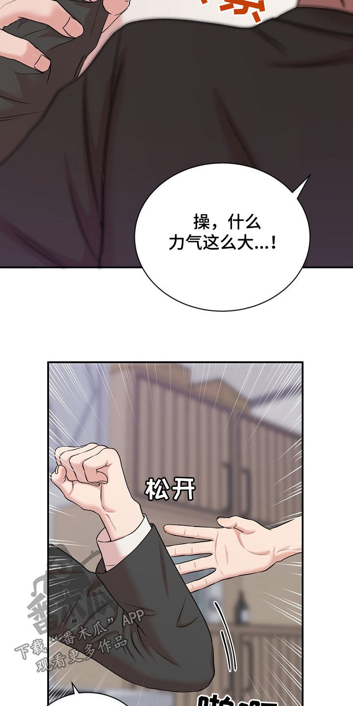 机器人男友生孩子漫画,第20章：恋人1图