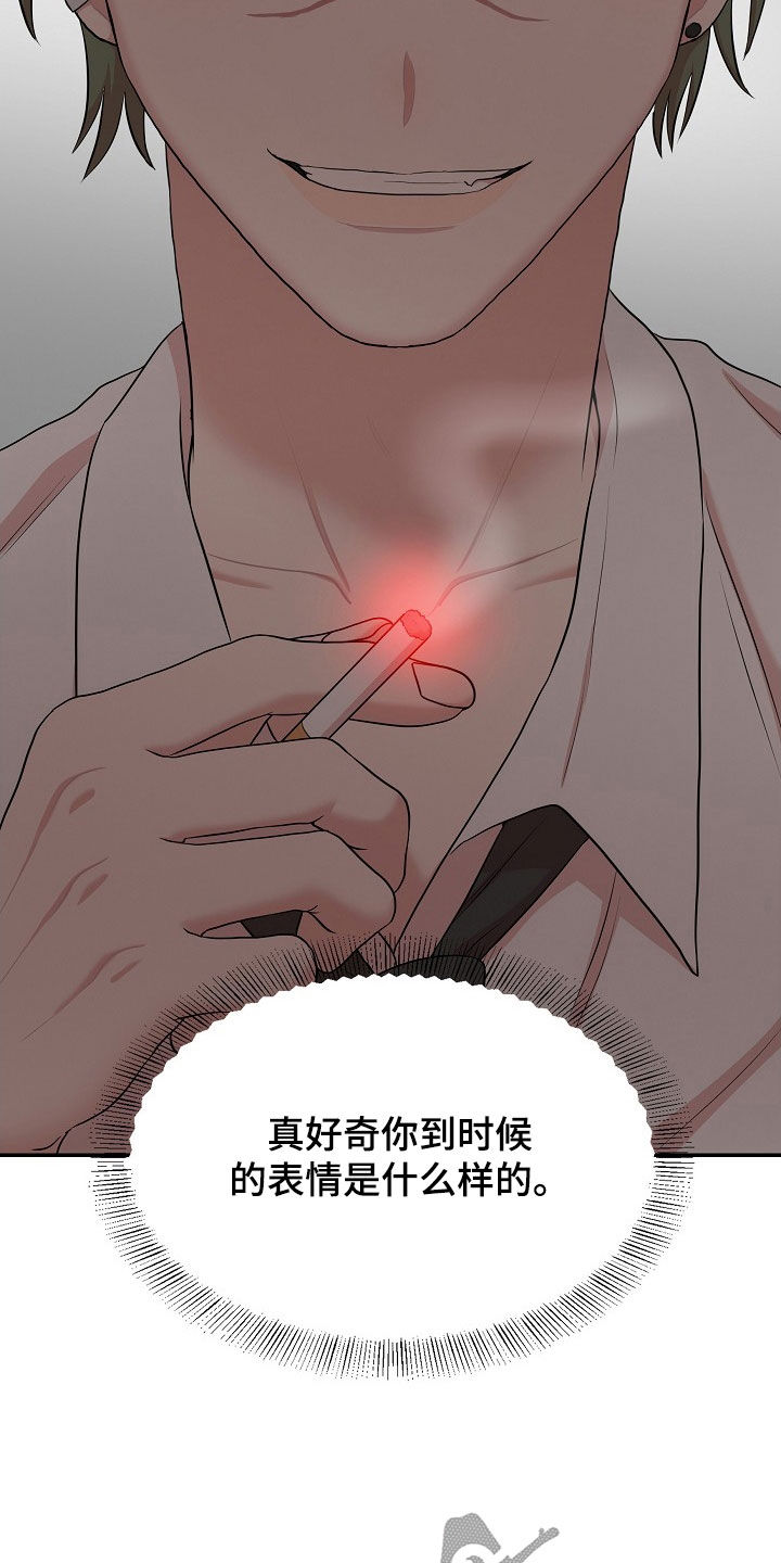 机器人男友漫画,第21章：犹豫2图