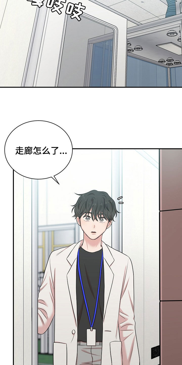 机器人男友生孩子漫画,第23章：没有型号2图
