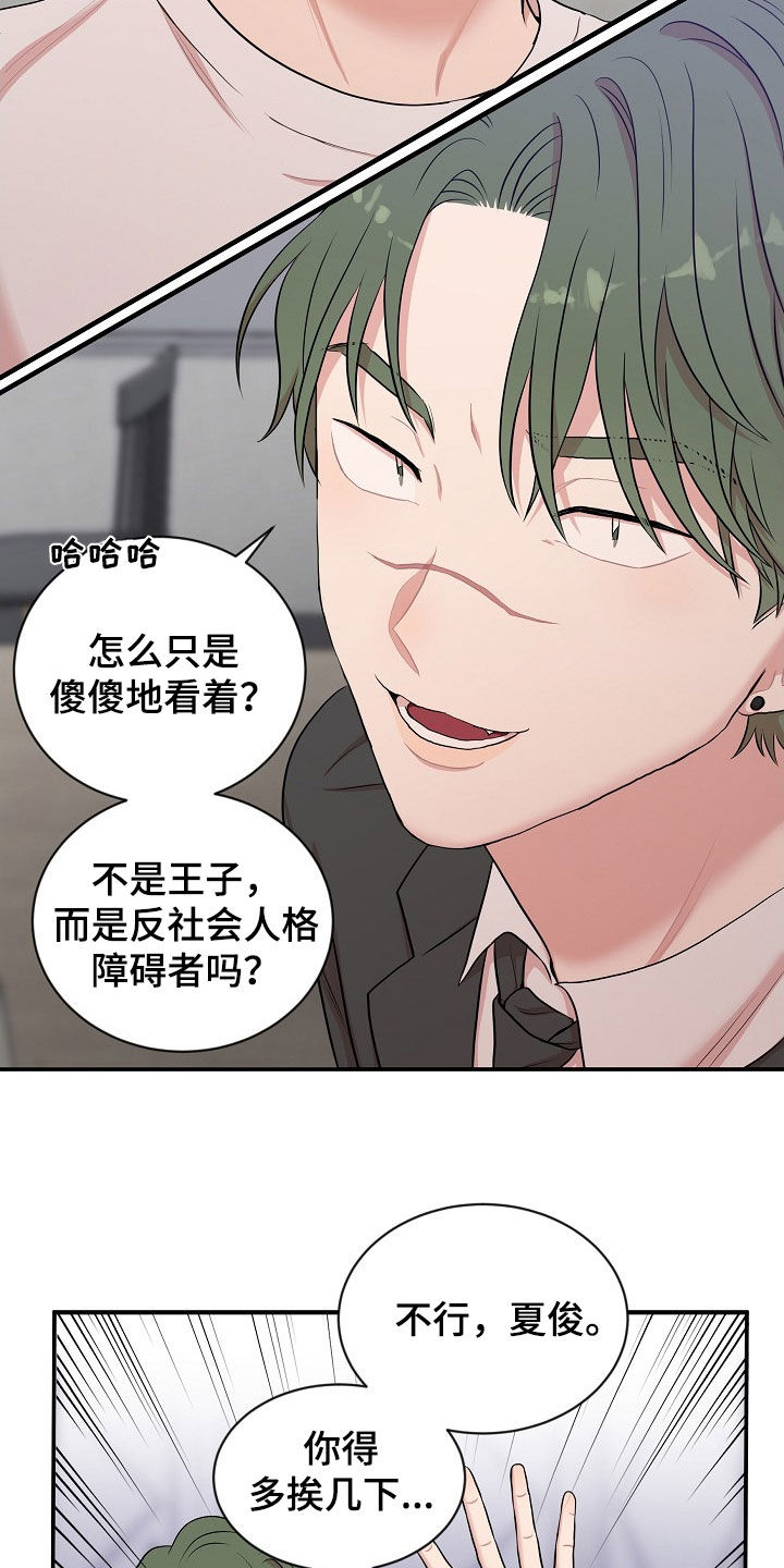 机器人男友生孩子漫画,第20章：恋人2图