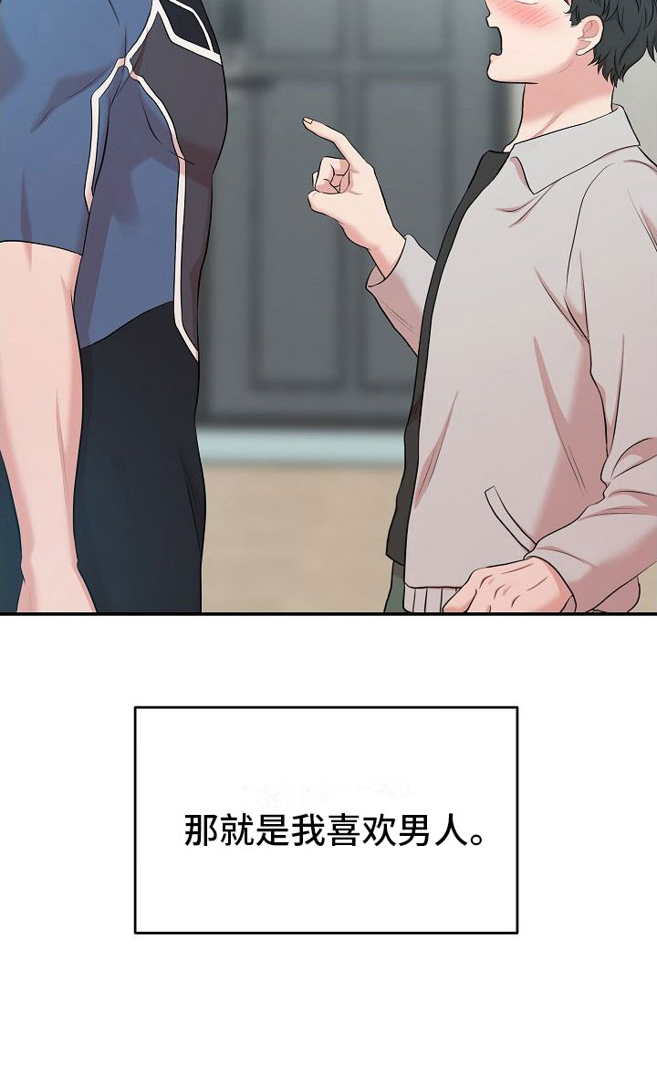 机器人男友免费100集漫画,第3章：秘密2图
