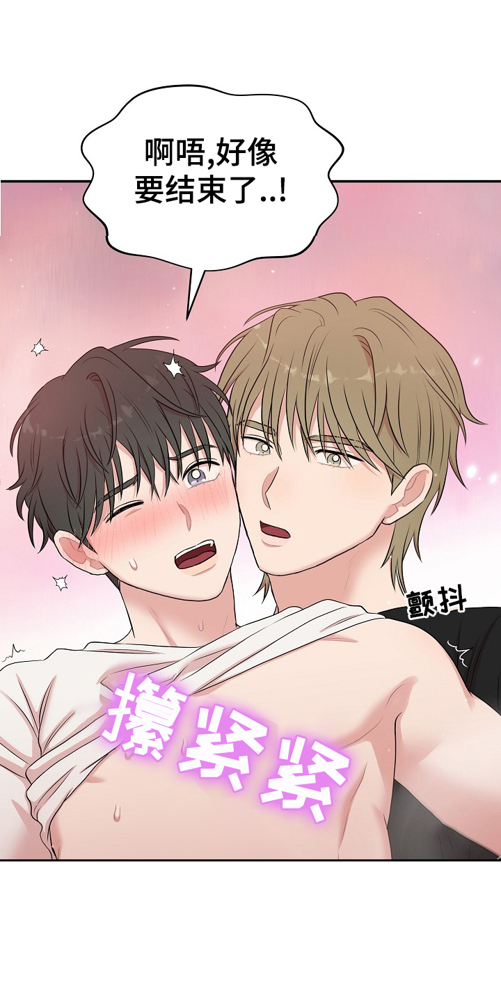 机器人男友生孩子漫画,第31章：满意1图
