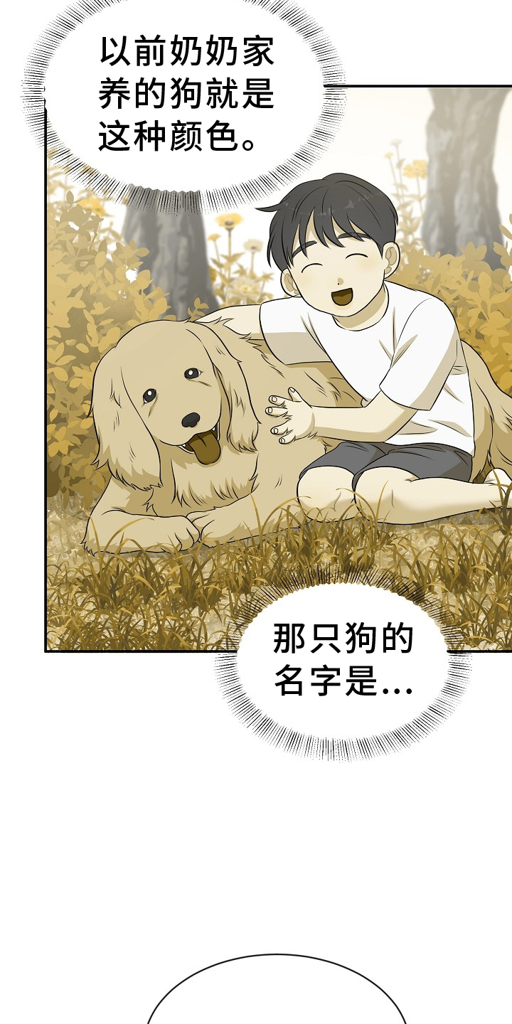 机器人男友免费100集漫画,第35章：名字1图