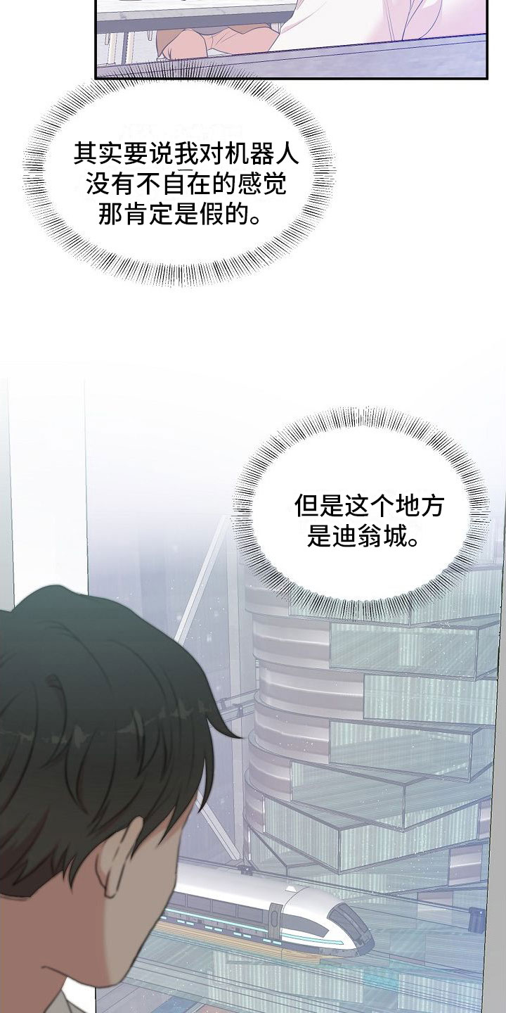 机器人男友漫画,第1章：疲惫的生活1图