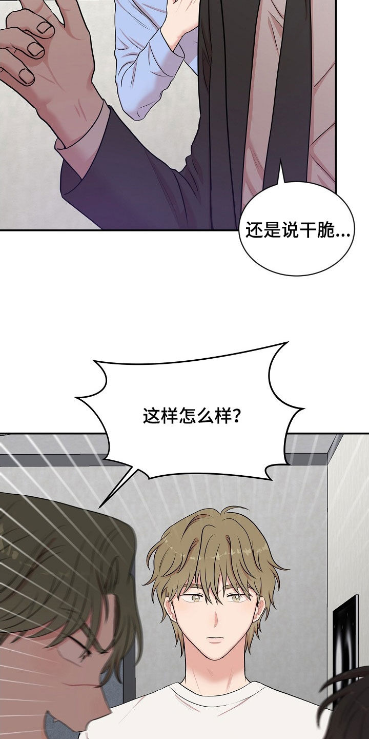 机器人男友生孩子漫画,第20章：恋人2图