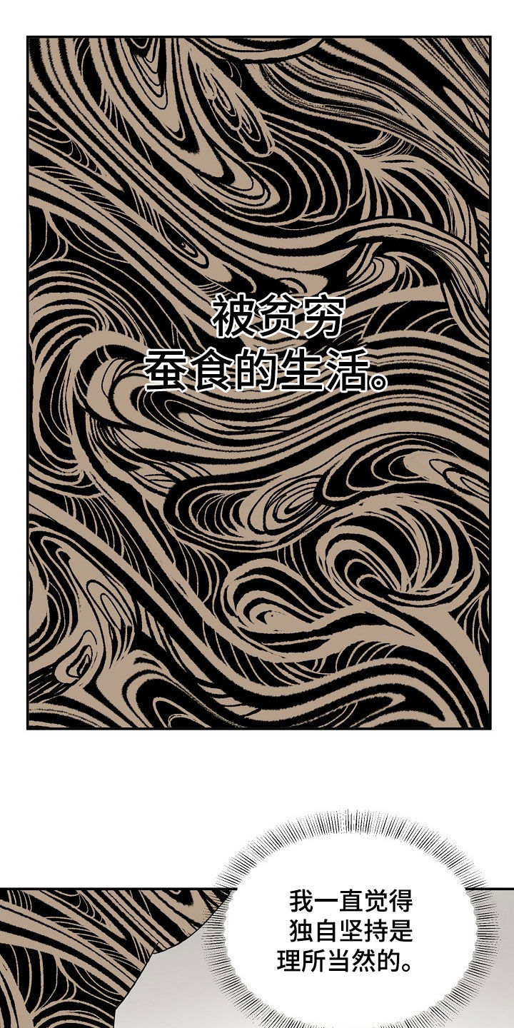 机器人男友漫画,第21章：犹豫2图