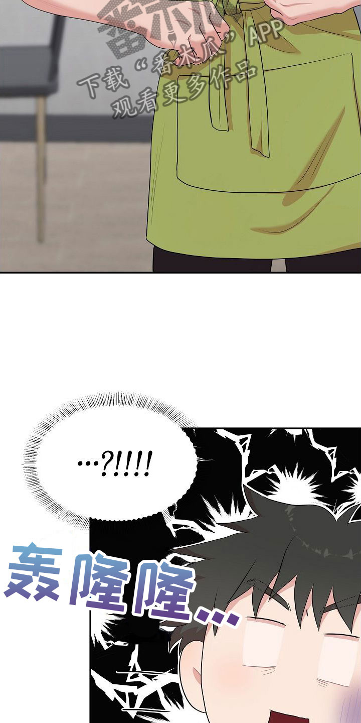 机器人男友生孩子漫画,第6章： 醒来后1图