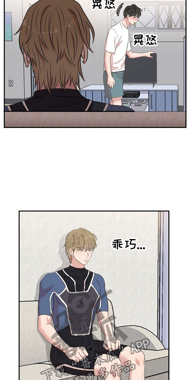 机器人男友生孩子漫画,第5章：选哪个模式？1图