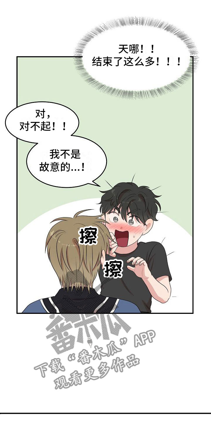 机器人男友生孩子漫画,第5章：选哪个模式？1图