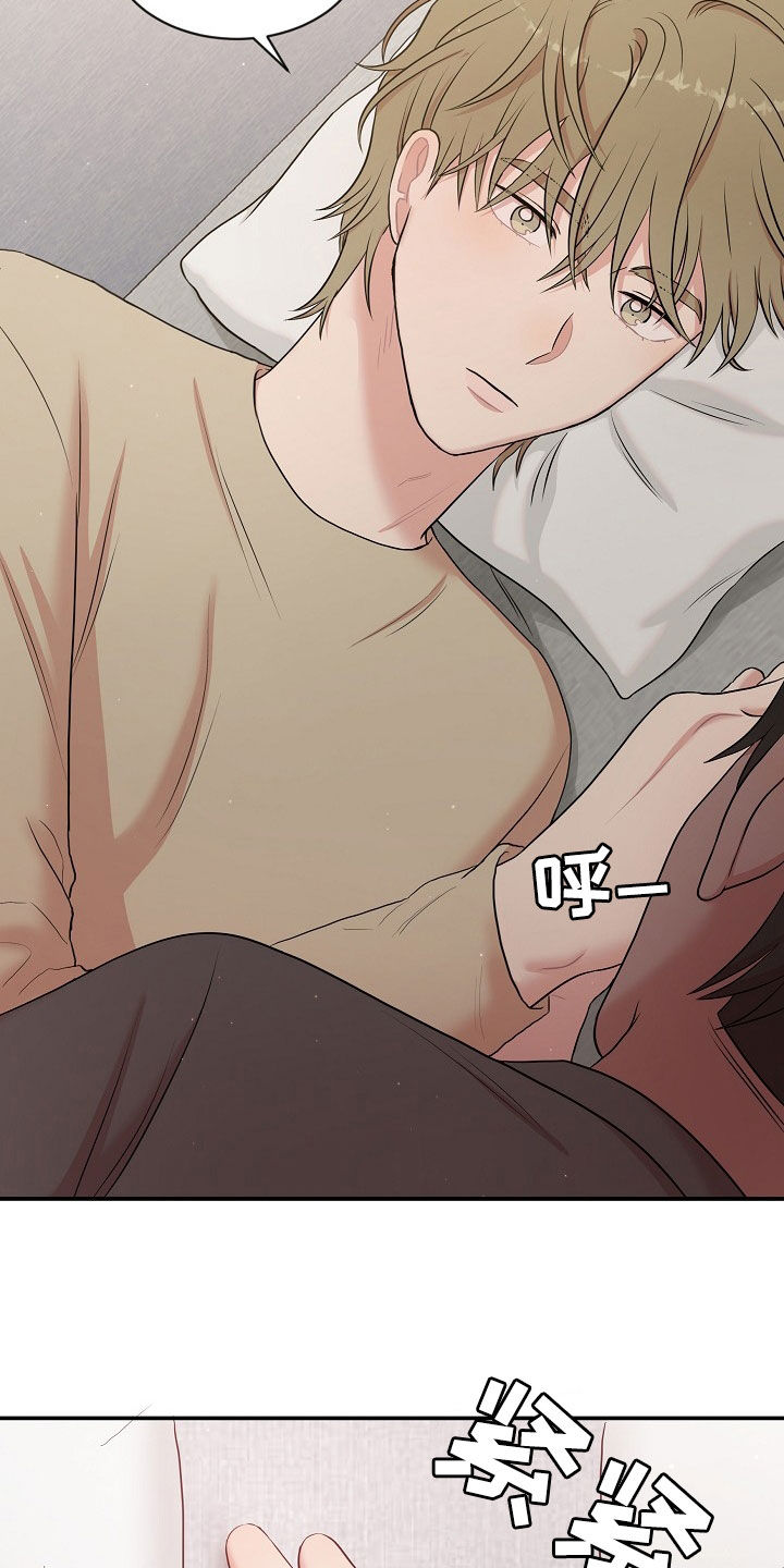 机器人男友生孩子漫画,第23章：没有型号2图