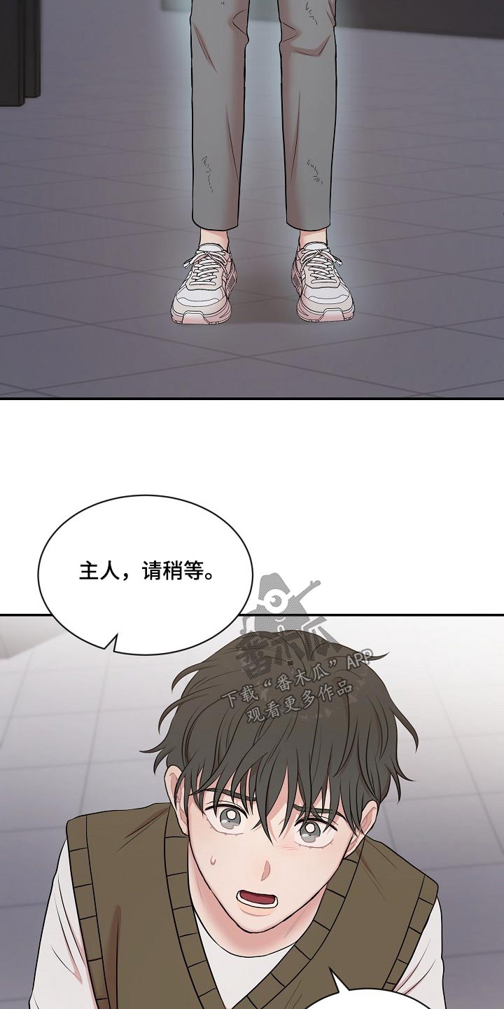 机器人男友漫画,第28章：你没事吧2图