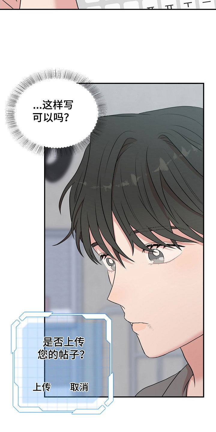 机器人男友漫画,第21章：犹豫1图