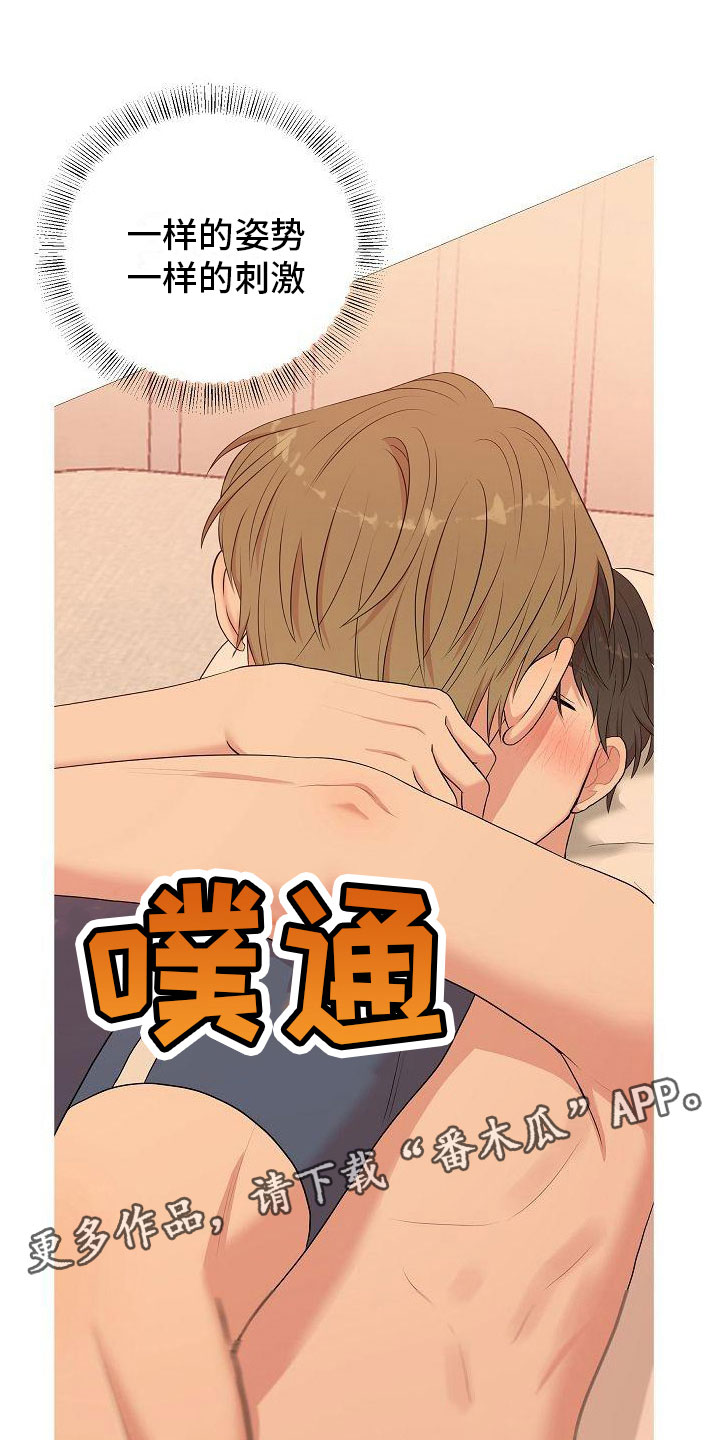 机器人男友生孩子漫画,第13章：身体鲜明1图