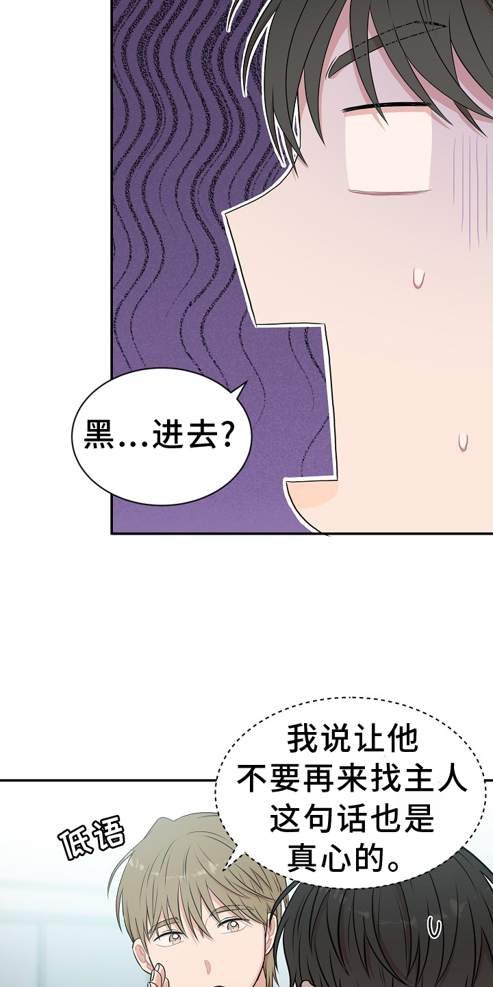 机器人男友生孩子漫画,第38章：特别1图