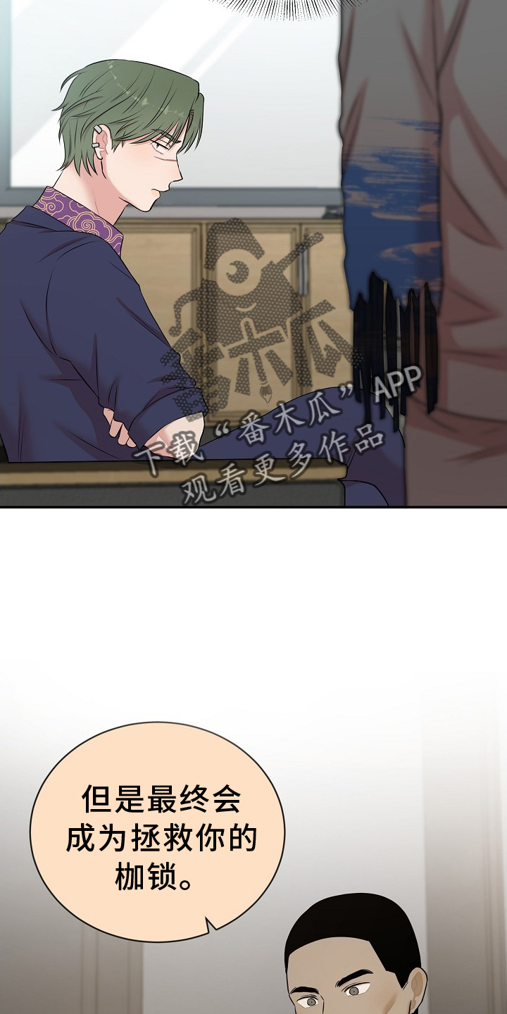 机器人男友免费100集漫画,第33章：修理2图