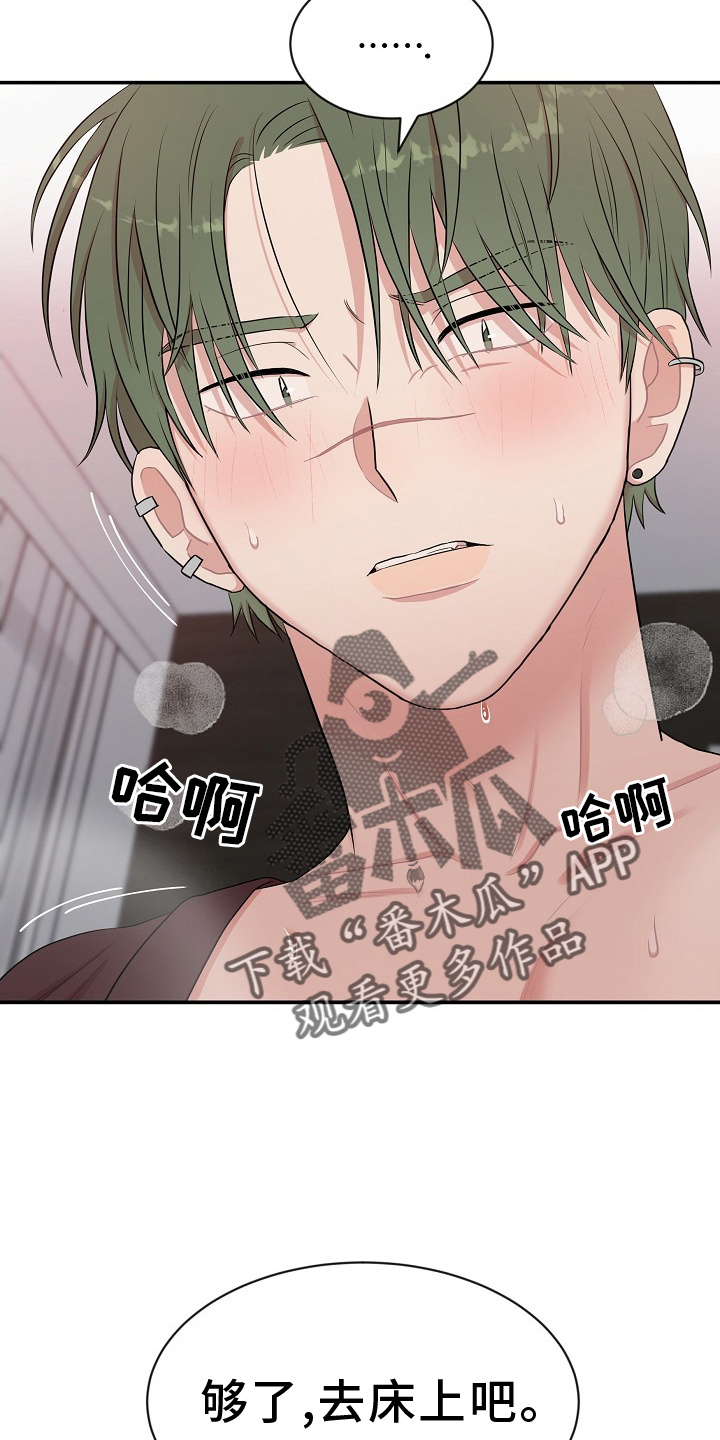 机器人男友免费100集漫画,第34章：不解的情况2图