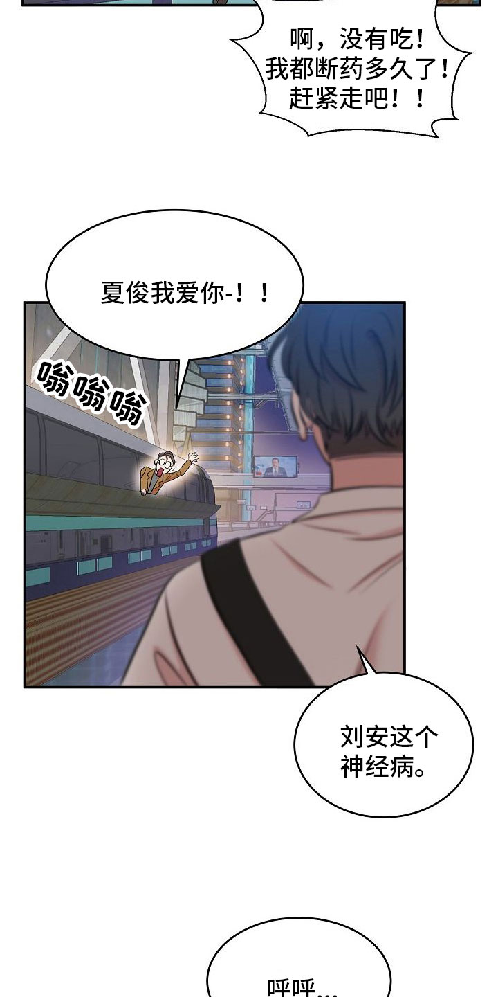 机器人男友生孩子漫画,第1章：疲惫的生活1图