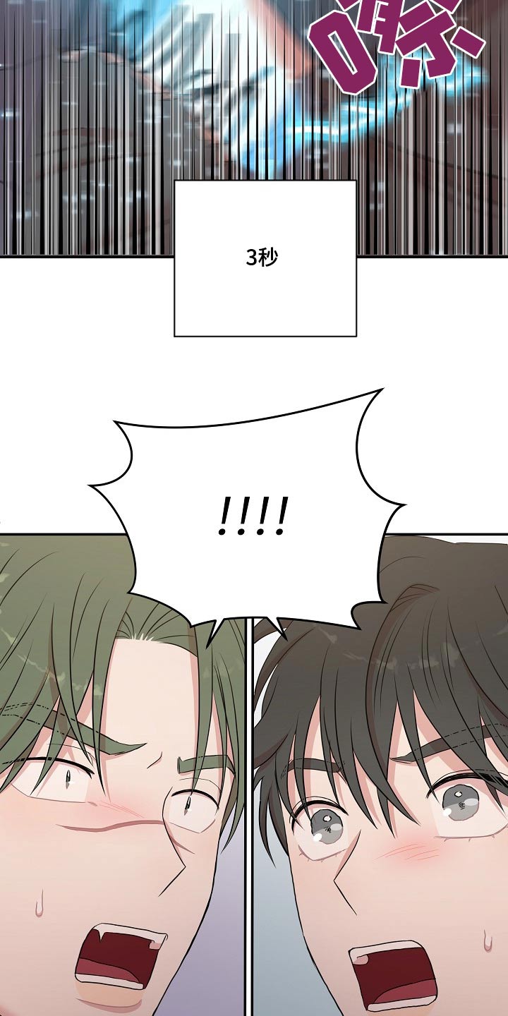 女友机器人漫画,第28章：你没事吧2图