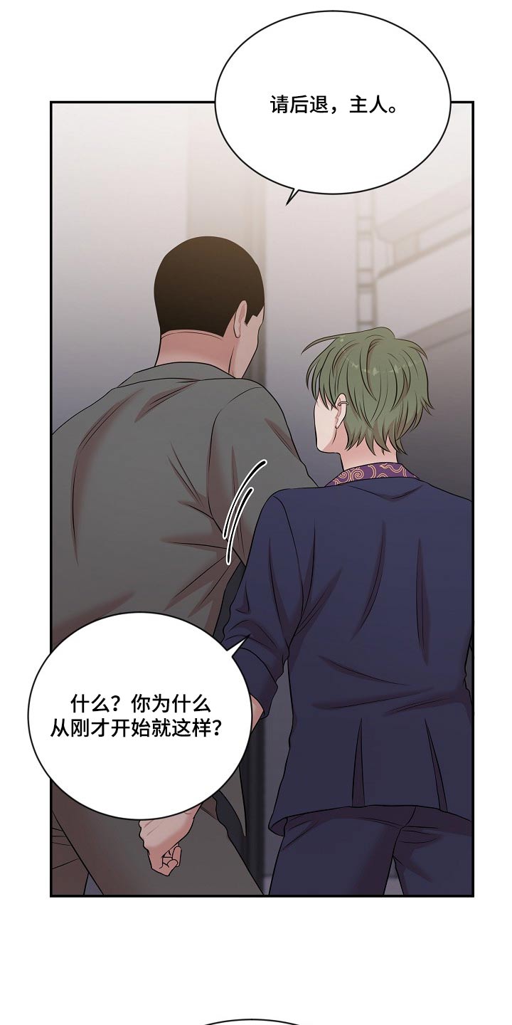 机器人男友漫画,第28章：你没事吧1图