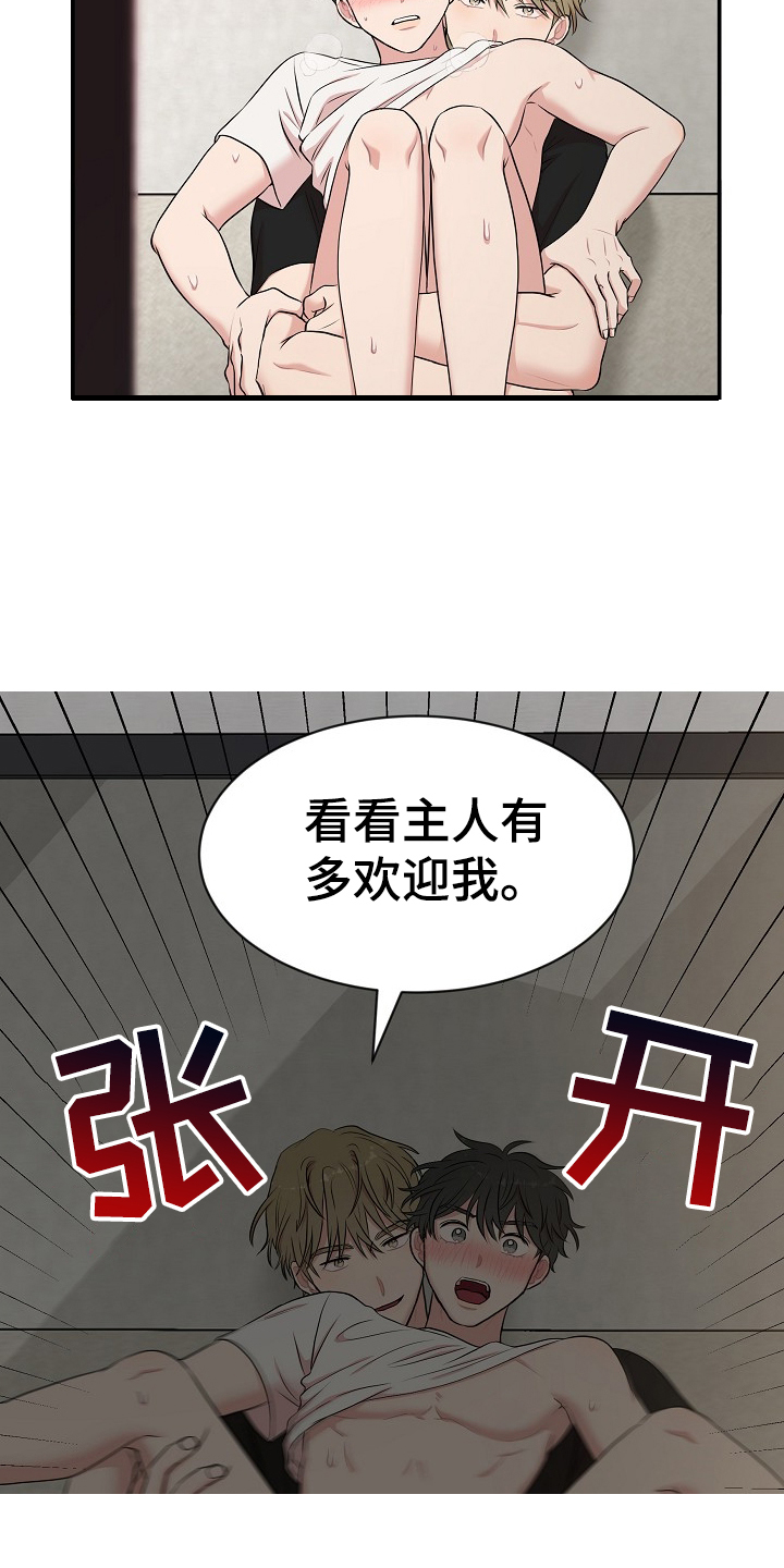 机器人男友生孩子漫画,第31章：满意1图