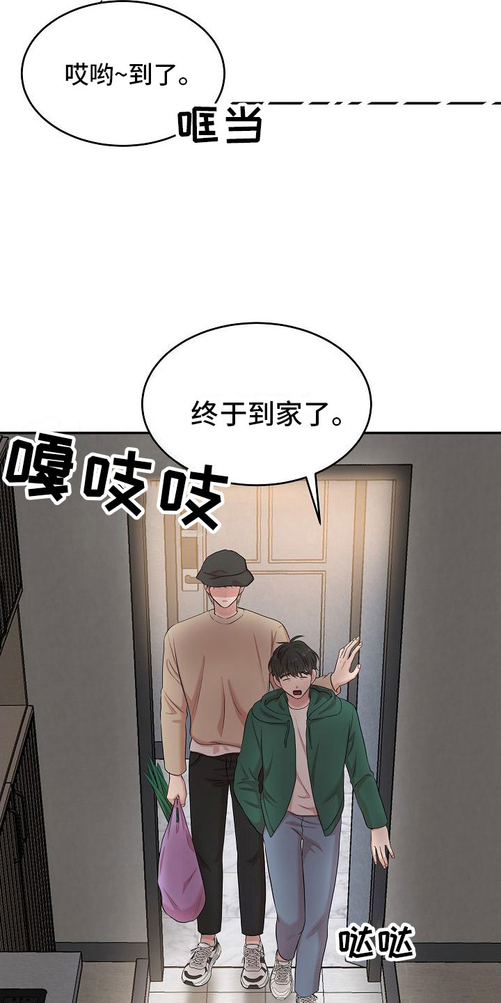 机器人男友生孩子漫画,第9章：不是梦2图