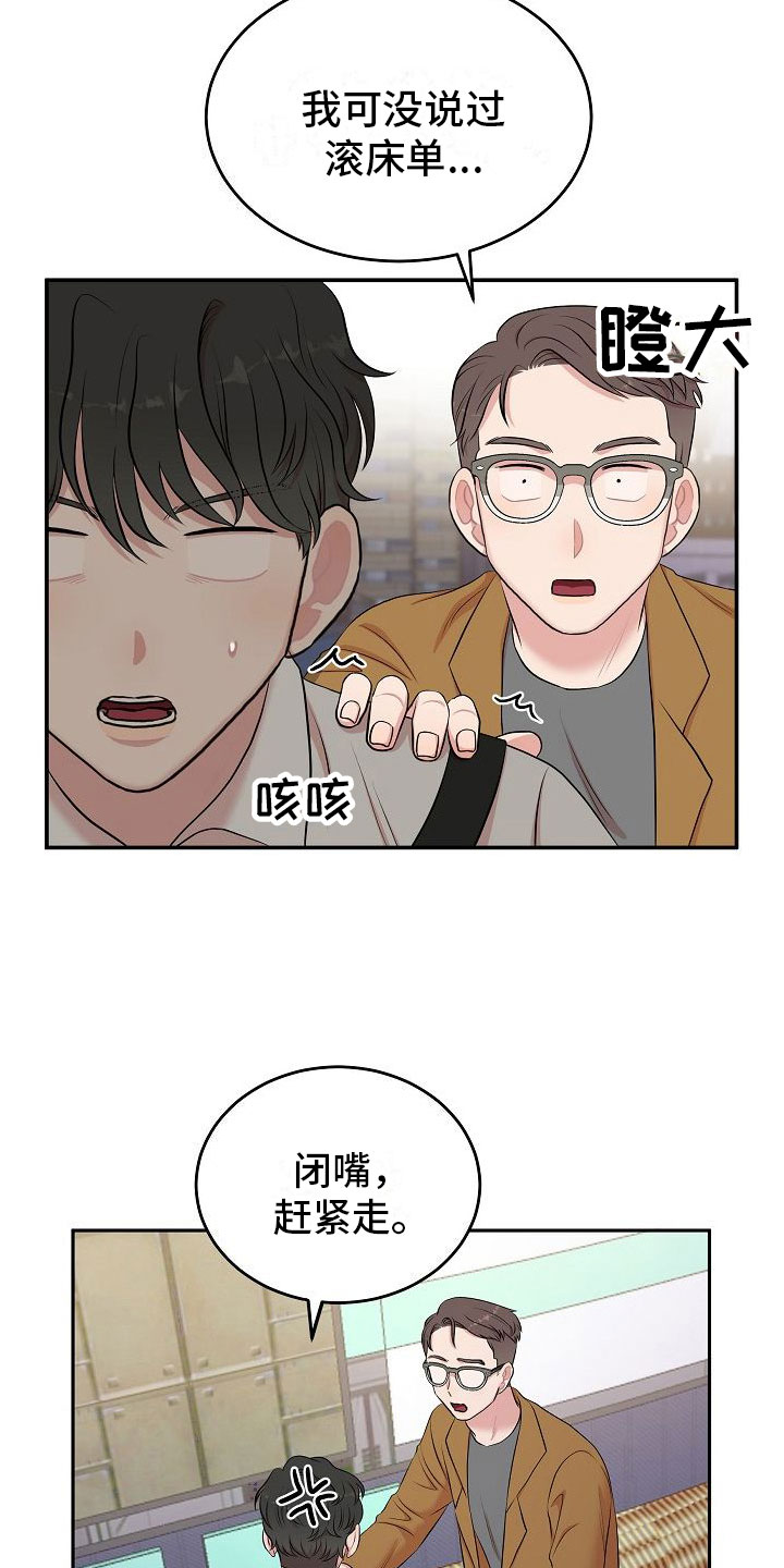 机器人男友生孩子漫画,第1章：疲惫的生活1图