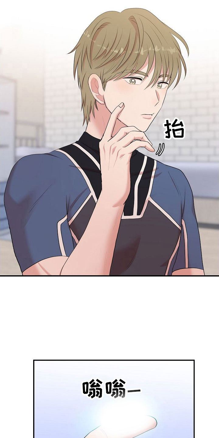 机器人男友生孩子漫画,第5章：选哪个模式？2图
