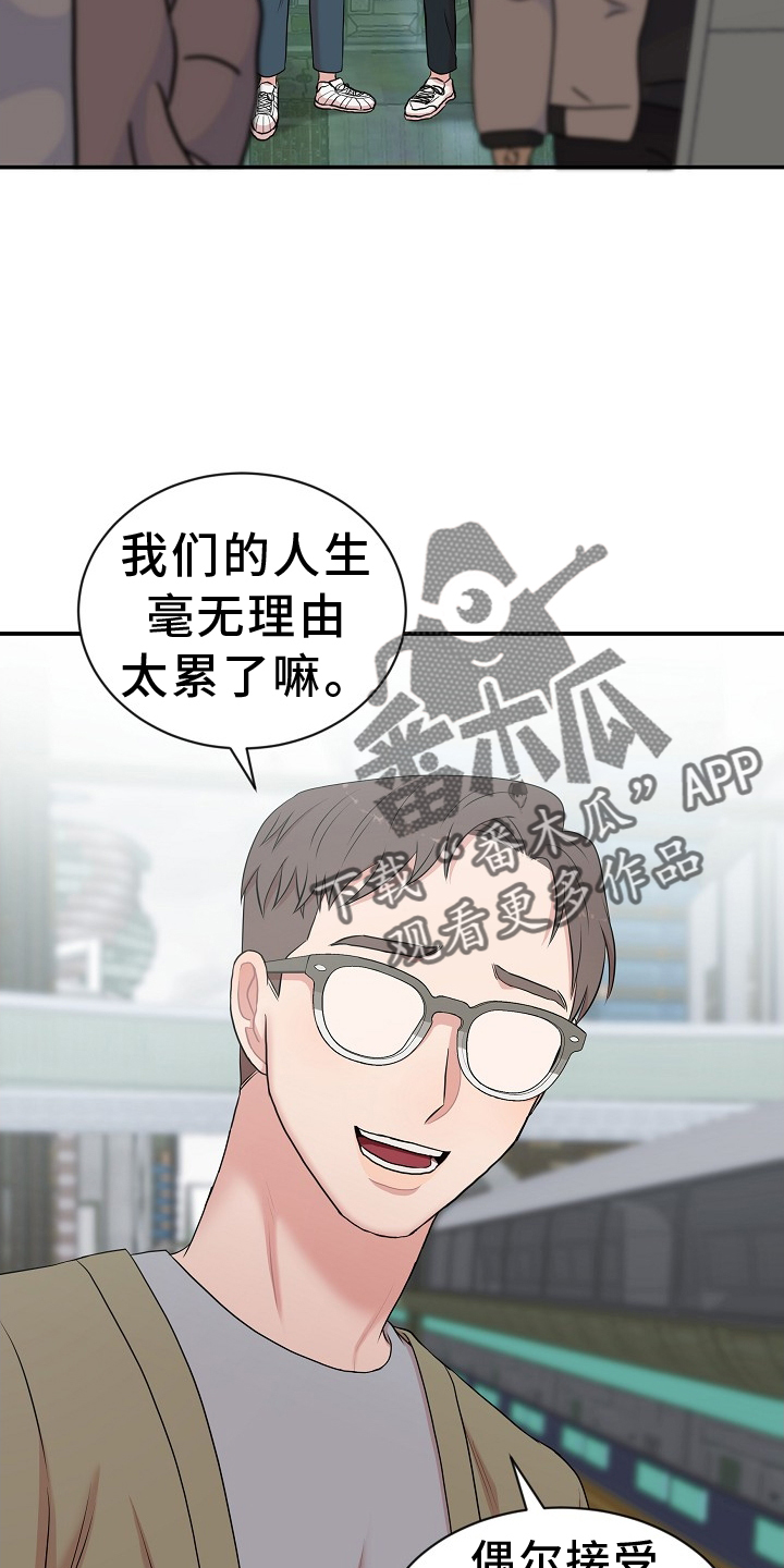 机器人男友生孩子漫画,第39章：礼物2图
