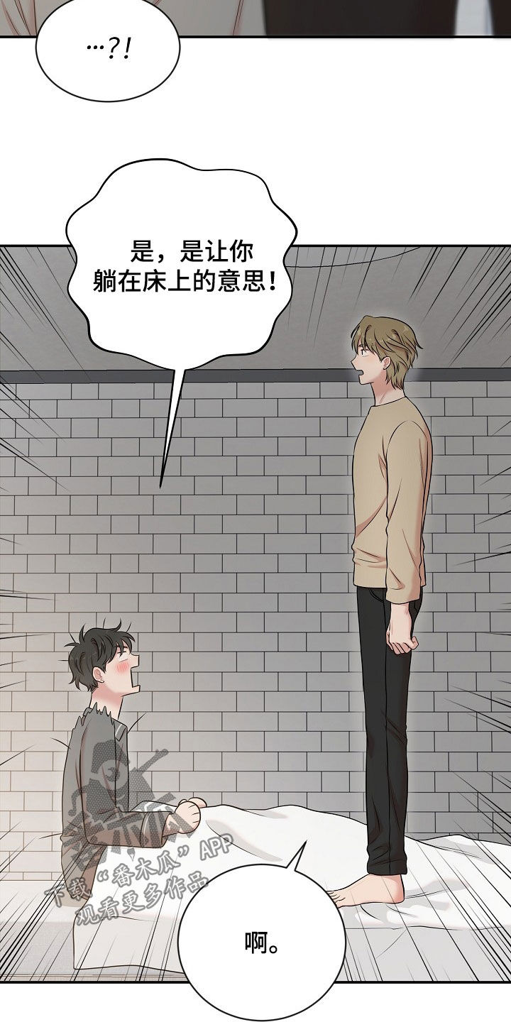 机器人男友生孩子漫画,第22章：不会说谎1图