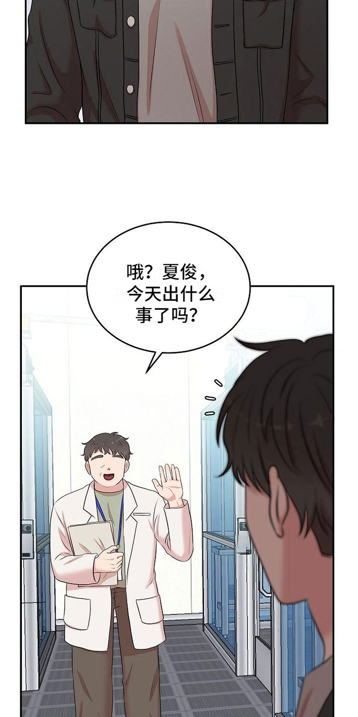 机器人男友免费100集漫画,第10章：振作1图