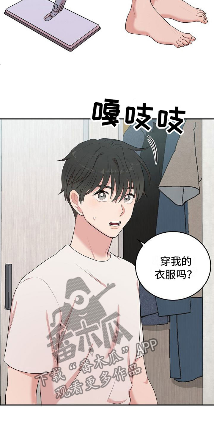 机器人男友生孩子漫画,第7章：罪恶的身材2图