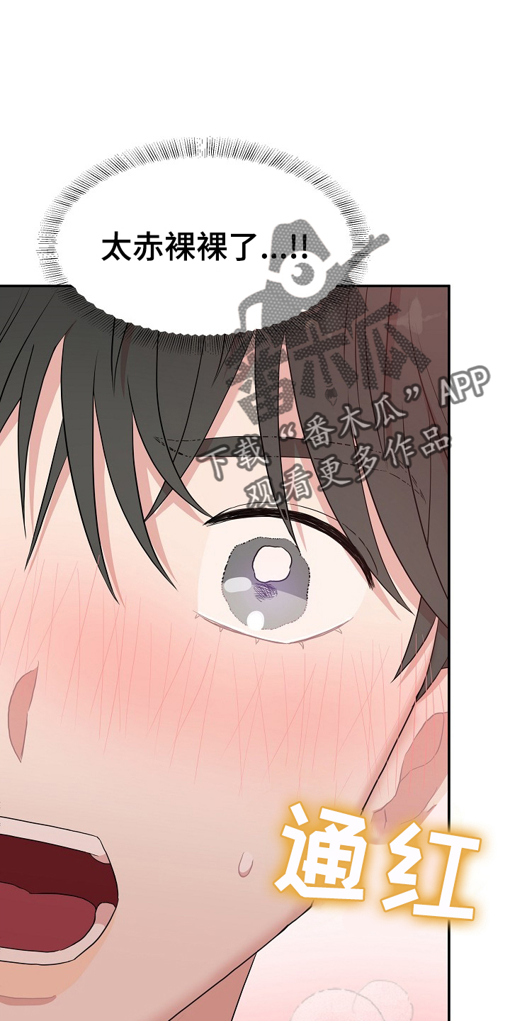 机器人男友生孩子漫画,第31章：满意2图