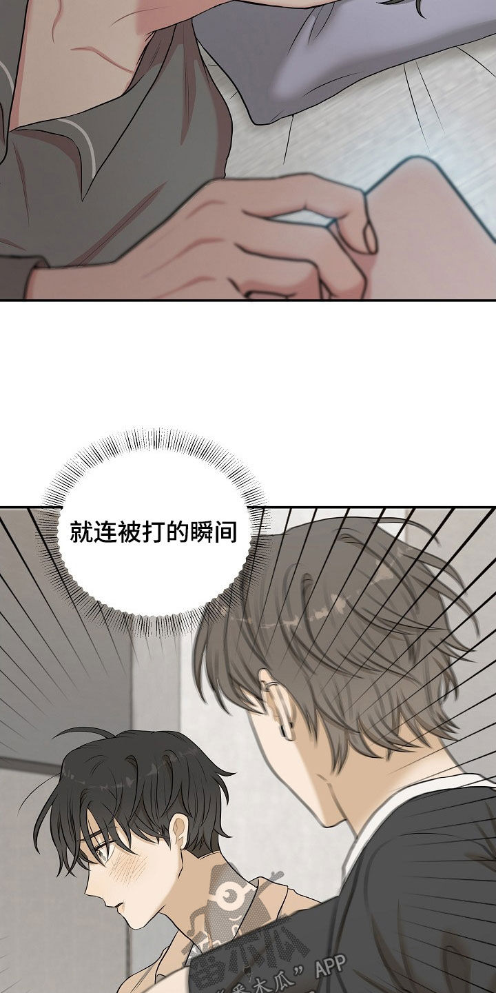 机器人男友漫画,第21章：犹豫1图