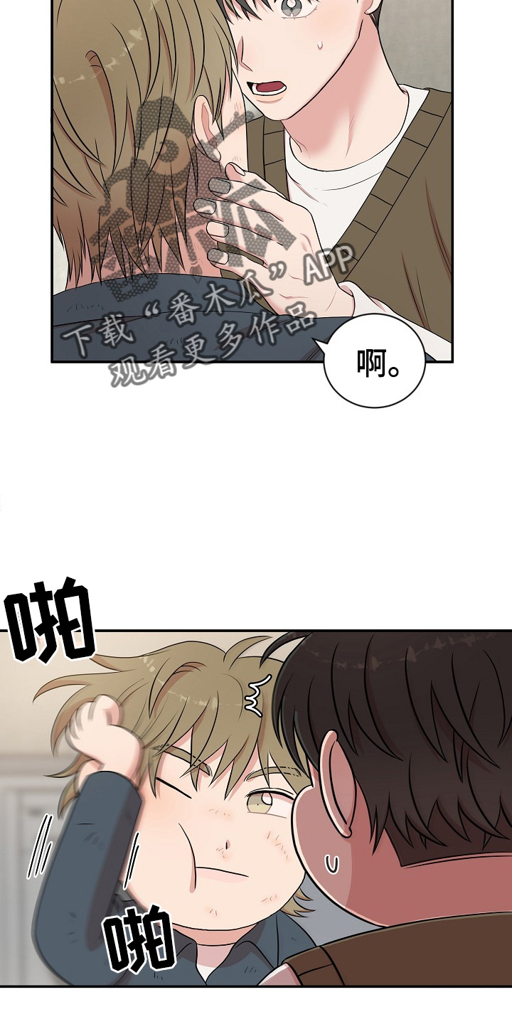 机器人男友生孩子漫画,第30章：明白2图
