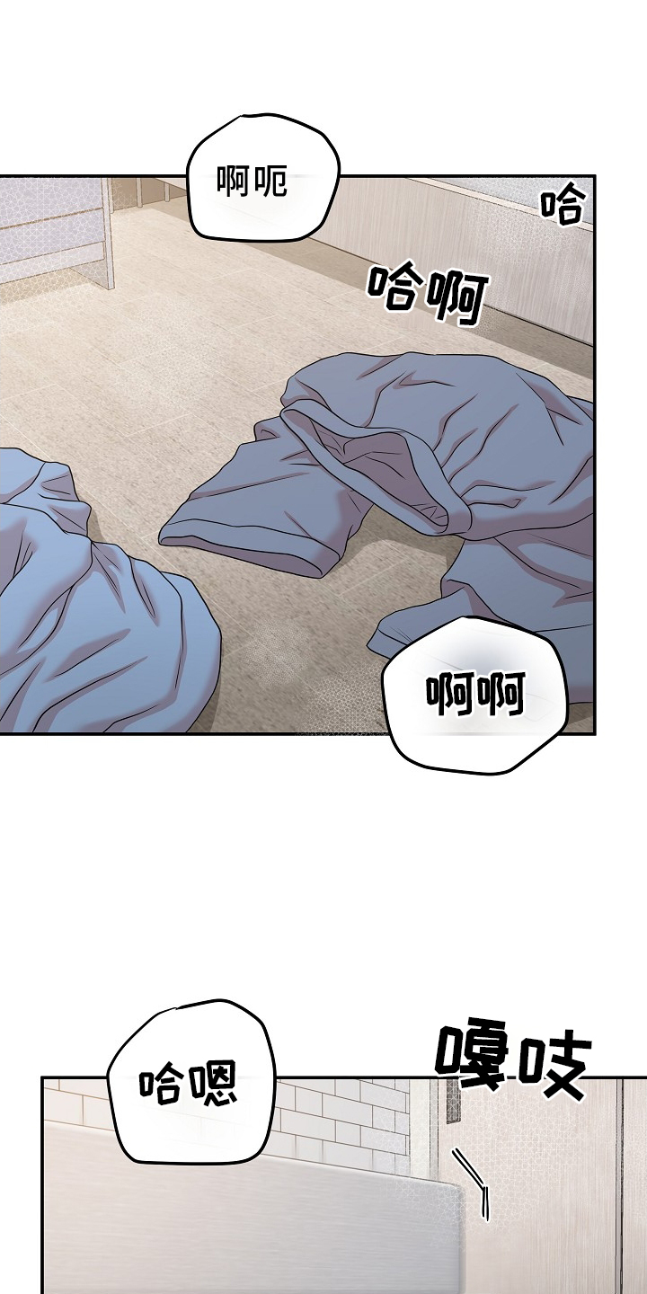 机器人男友漫画,第32章：我的主人1图
